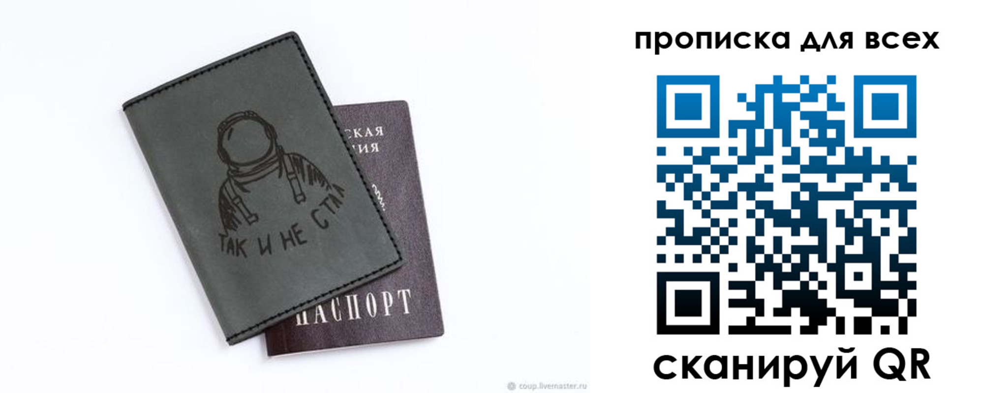 прописка от собственника в Наволоках