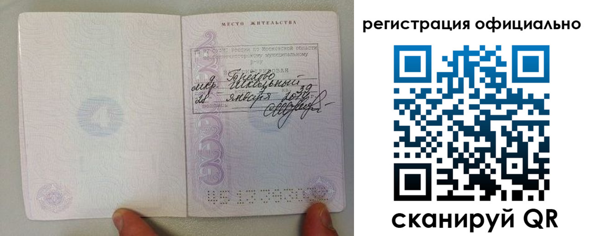 прописка для кредита в Наволоках