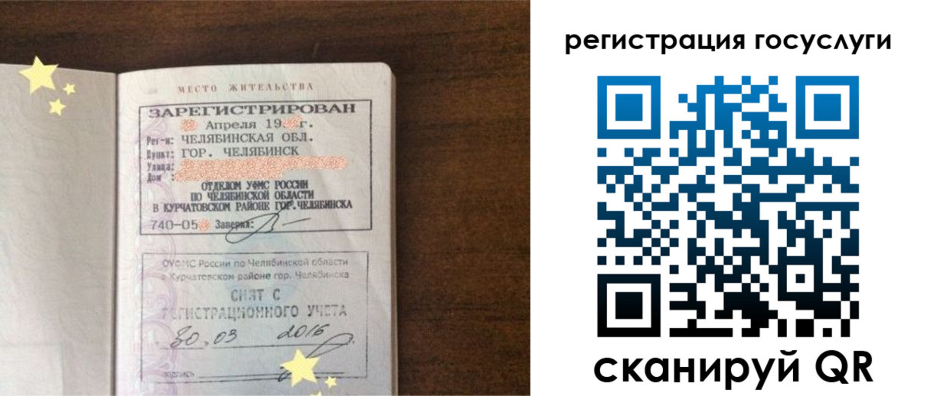 прописка законно в Наволоках