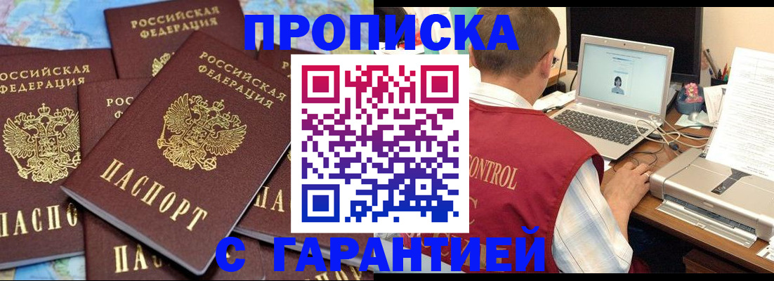 прописка иностранных граждан в Наволоках