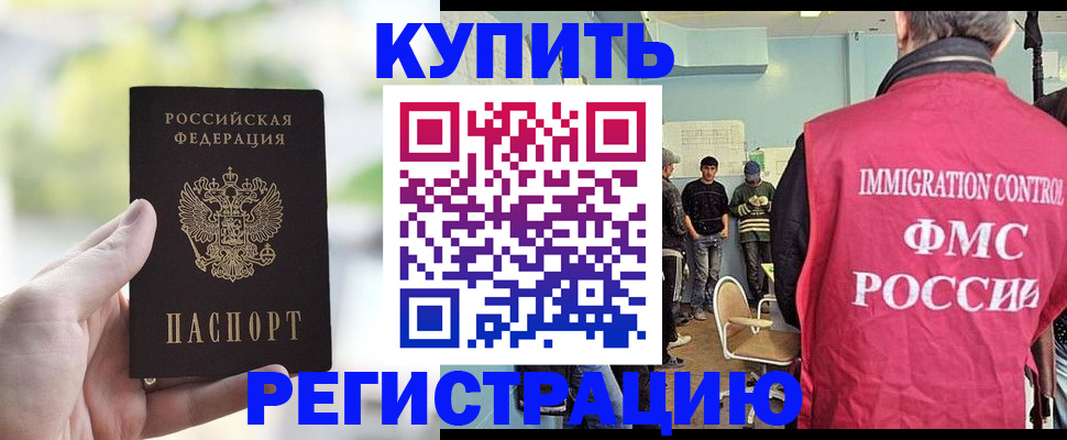 временная регистрация недорого в Наволоках