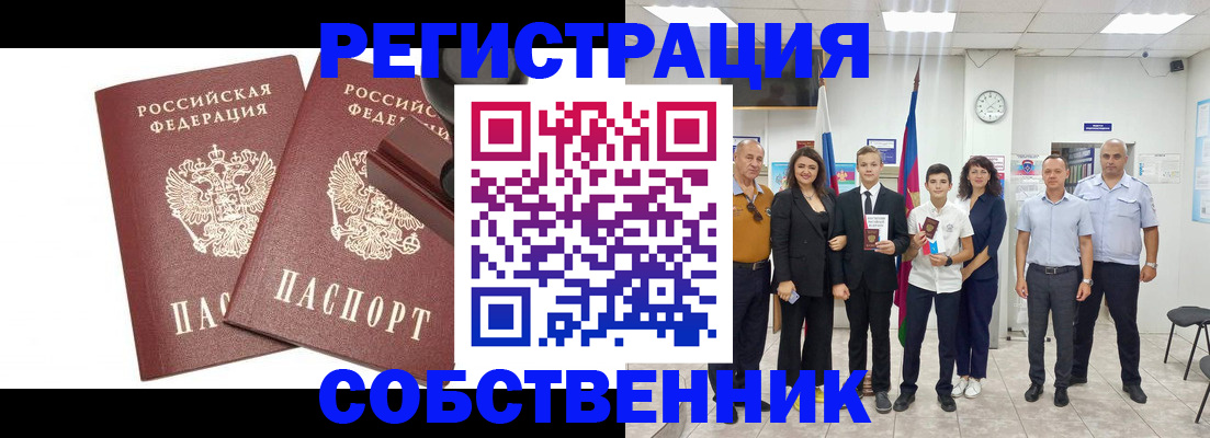 прописка для военкомата в Наволоках